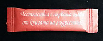 BG 574
