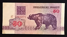 7 Беларусь Belarus
