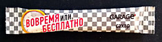 BY 767