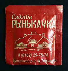 BY 872