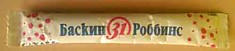 RU 90