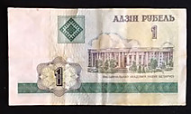 9 Беларусь Belarus