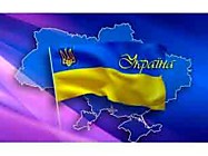 Украина Ukraine